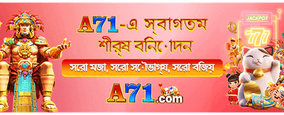 দ্রুত লগইন এবং গেম খেলুন banner