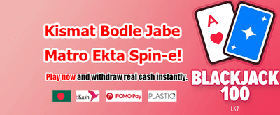7555 BDT অ্যাপে আজই যোগ দিন banner